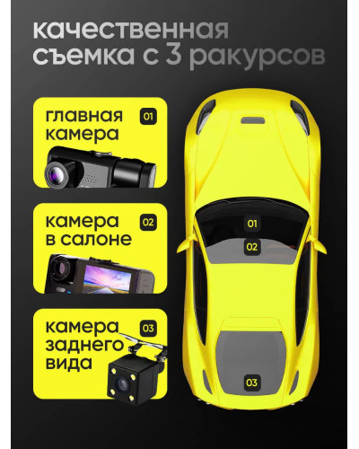 Видеорегистратор 3в1 Blackbox